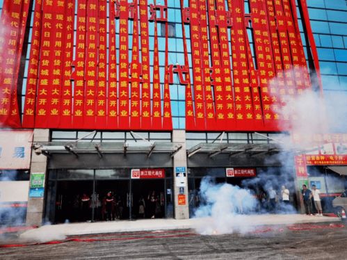 現代日用百貨城 現代聯合集團旗下浙江食品市場全新板塊7月30日璀璨亮相