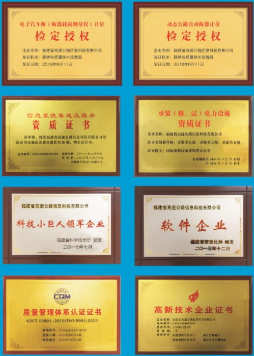 智慧交通新篇章 福建省高速公路出入口智能廣告推送系統